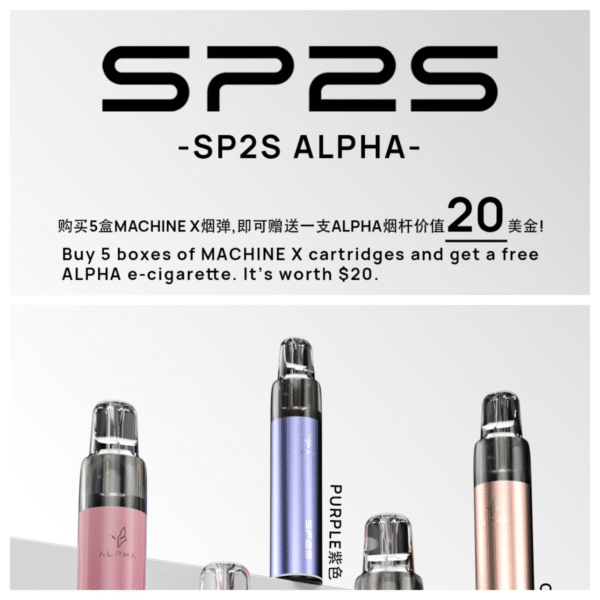 SP2S NEW Max AP主機