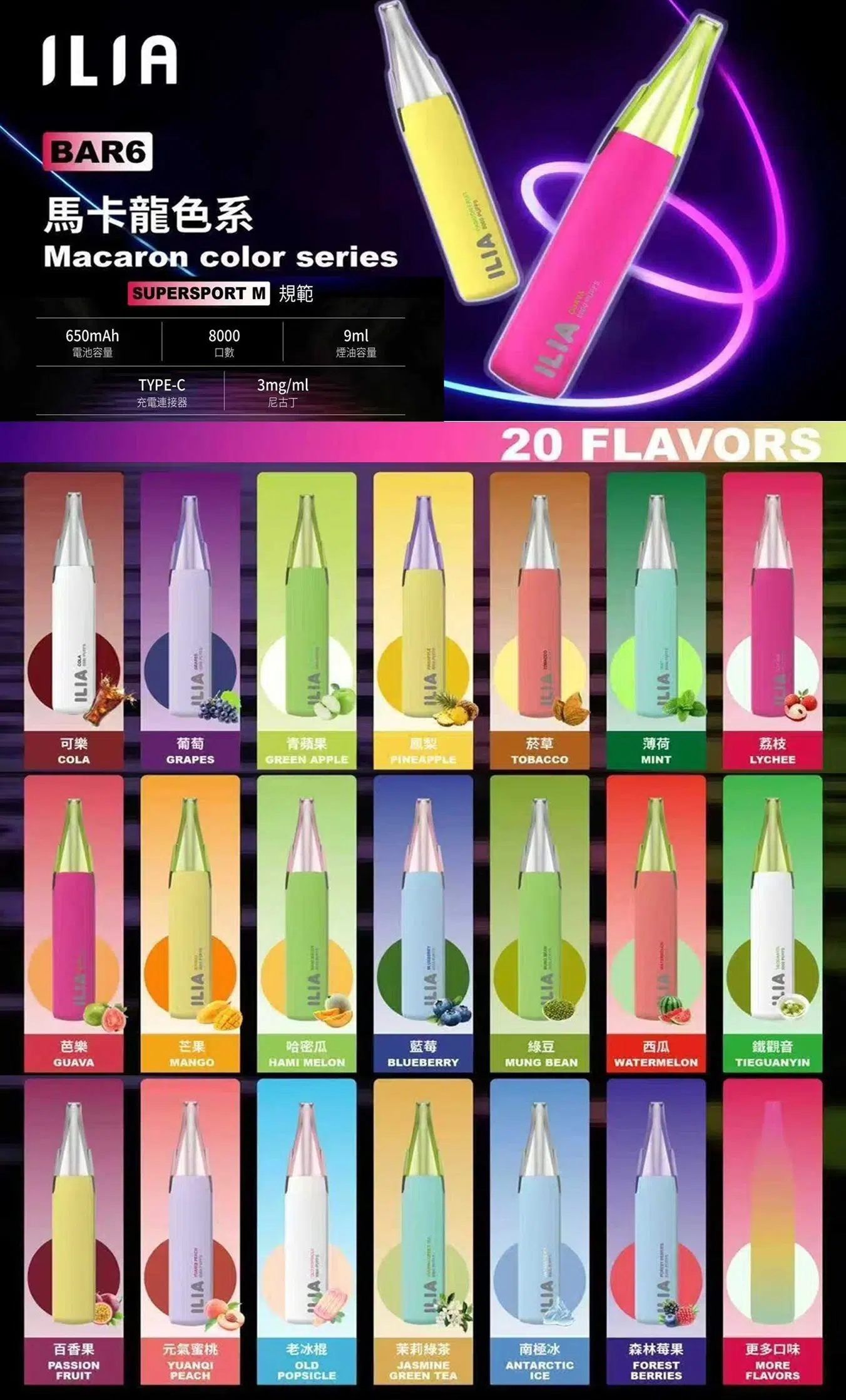 ILIA 哩亞 6代 8000口 一次性鴨嘴獸電子煙